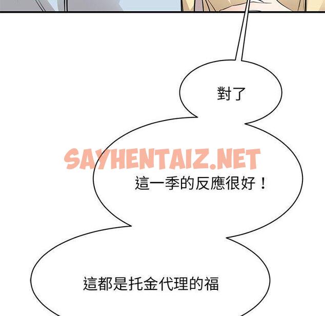 查看漫画我的完美謬思 - 第9話 - sayhentaiz.net中的1406398图片