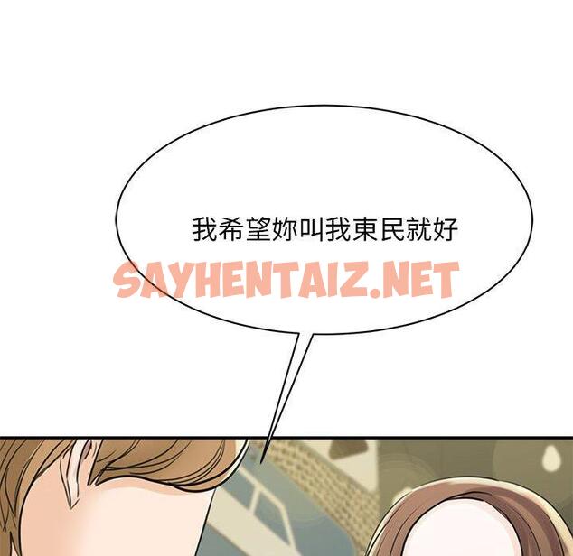 查看漫画我的完美謬思 - 第9話 - sayhentaiz.net中的1406401图片