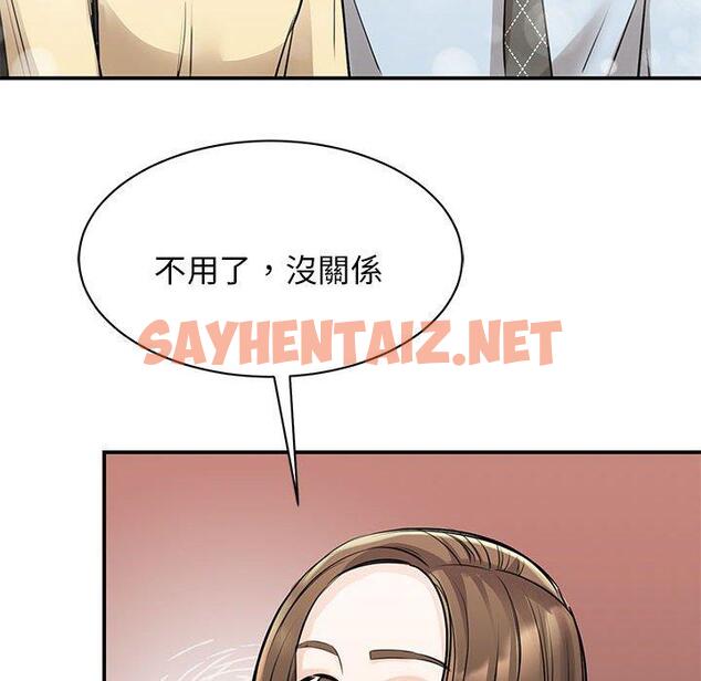 查看漫画我的完美謬思 - 第9話 - sayhentaiz.net中的1406411图片