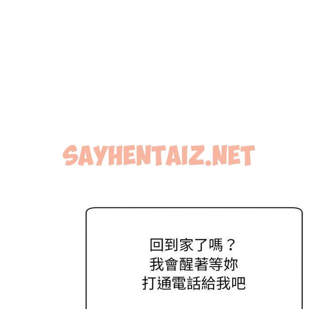 查看漫画我的完美謬思 - 第9話 - sayhentaiz.net中的1406432图片