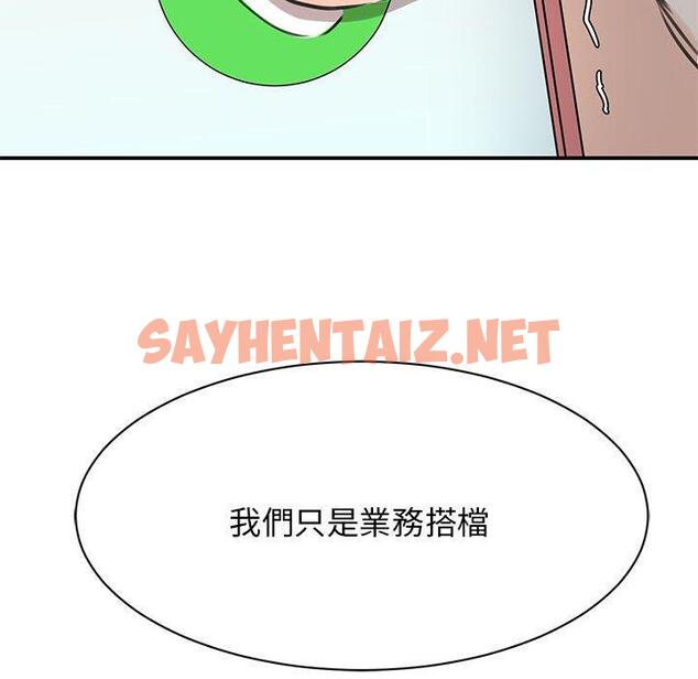 查看漫画我的完美謬思 - 第9話 - sayhentaiz.net中的1406439图片