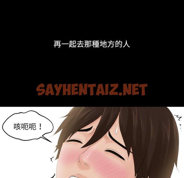 查看漫画我的完美娃娃/我的專屬娃娃 - 第1話 - sayhentaiz.net中的1411808图片