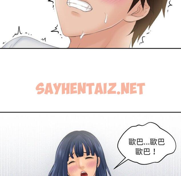 查看漫画我的完美娃娃/我的專屬娃娃 - 第1話 - sayhentaiz.net中的1411809图片