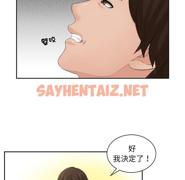 查看漫画我的完美娃娃/我的專屬娃娃 - 第1話 - sayhentaiz.net中的1411823图片