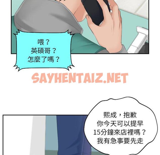 查看漫画我的完美娃娃/我的專屬娃娃 - 第1話 - sayhentaiz.net中的1411837图片