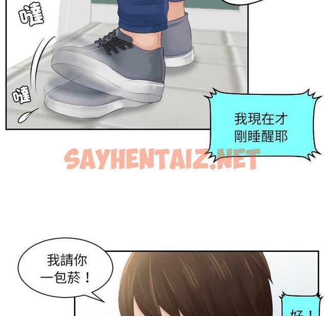 查看漫画我的完美娃娃/我的專屬娃娃 - 第1話 - sayhentaiz.net中的1411838图片