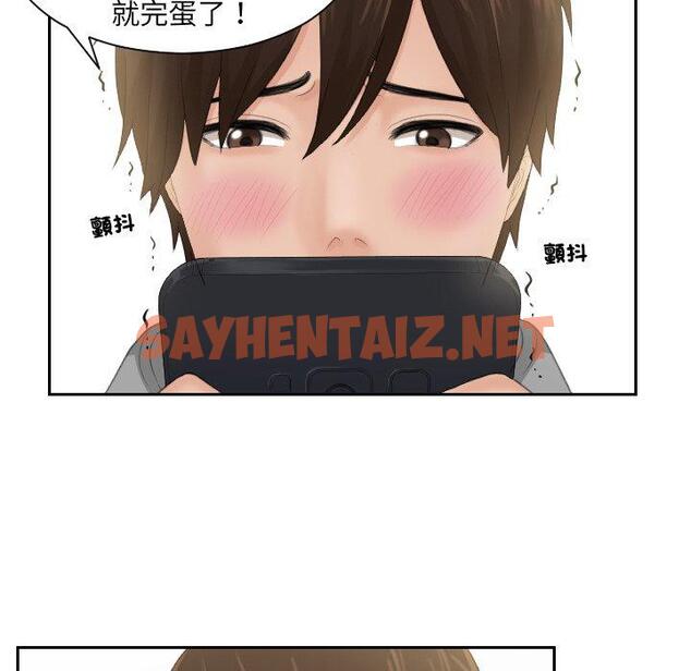 查看漫画我的完美娃娃/我的專屬娃娃 - 第1話 - sayhentaiz.net中的1411840图片