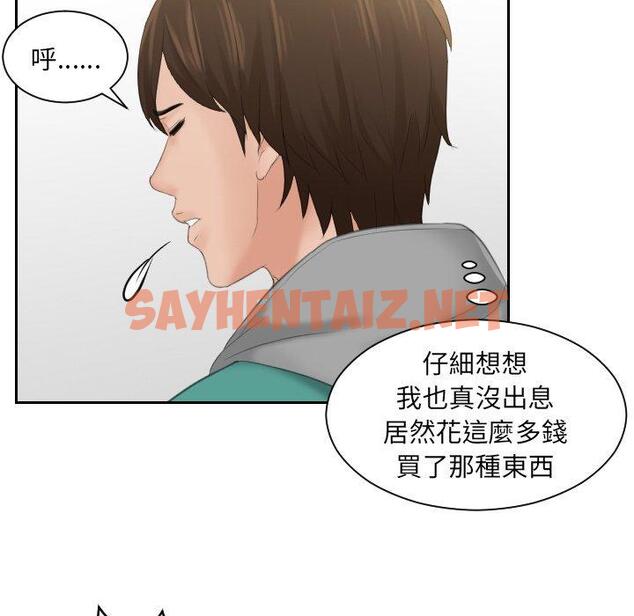 查看漫画我的完美娃娃/我的專屬娃娃 - 第1話 - sayhentaiz.net中的1411841图片