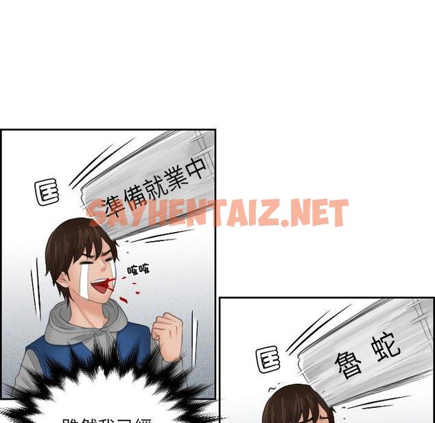 查看漫画我的完美娃娃/我的專屬娃娃 - 第1話 - sayhentaiz.net中的1411843图片