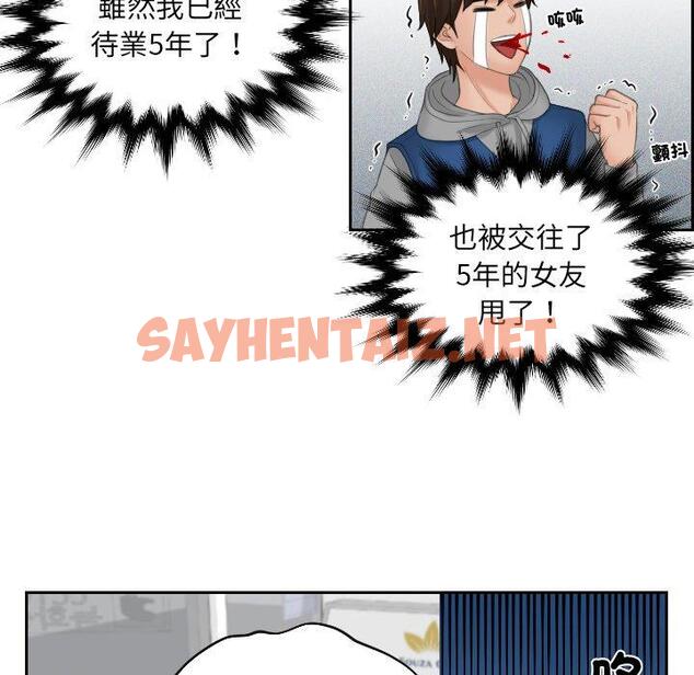 查看漫画我的完美娃娃/我的專屬娃娃 - 第1話 - sayhentaiz.net中的1411844图片