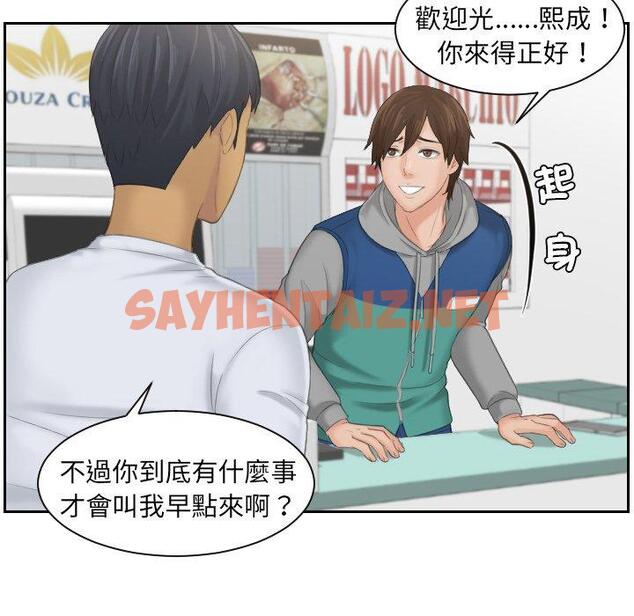 查看漫画我的完美娃娃/我的專屬娃娃 - 第1話 - sayhentaiz.net中的1411846图片