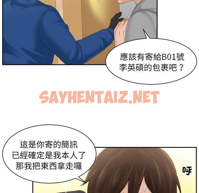 查看漫画我的完美娃娃/我的專屬娃娃 - 第1話 - sayhentaiz.net中的1411857图片