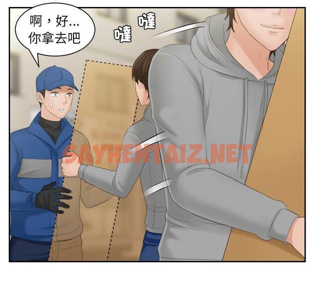 查看漫画我的完美娃娃/我的專屬娃娃 - 第1話 - sayhentaiz.net中的1411859图片