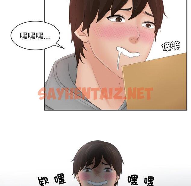 查看漫画我的完美娃娃/我的專屬娃娃 - 第1話 - sayhentaiz.net中的1411862图片