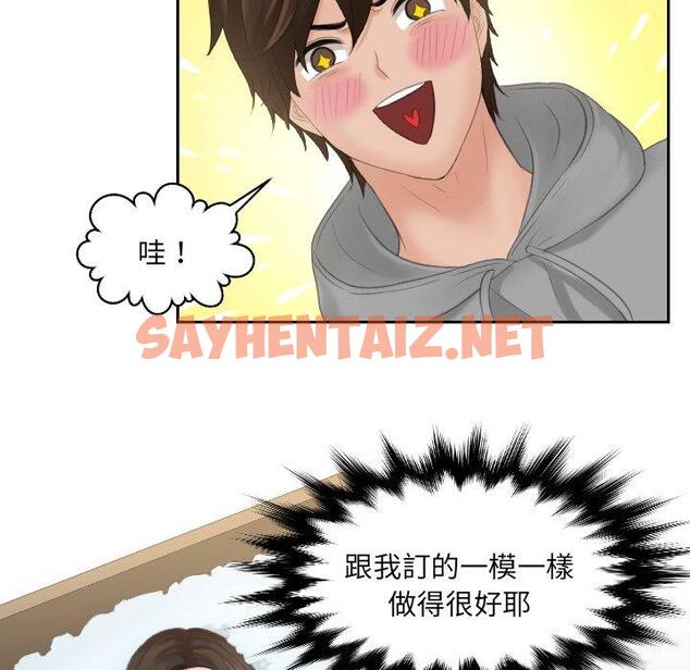 查看漫画我的完美娃娃/我的專屬娃娃 - 第1話 - sayhentaiz.net中的1411866图片