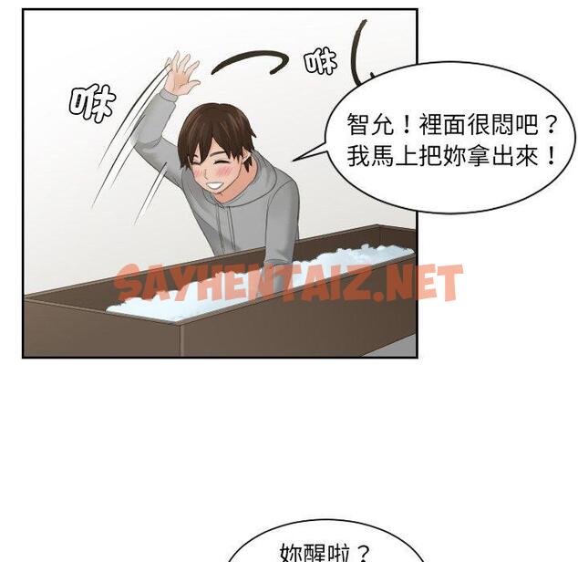 查看漫画我的完美娃娃/我的專屬娃娃 - 第1話 - sayhentaiz.net中的1411870图片