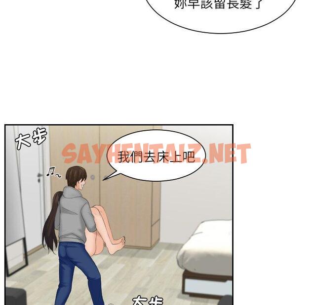 查看漫画我的完美娃娃/我的專屬娃娃 - 第1話 - sayhentaiz.net中的1411872图片