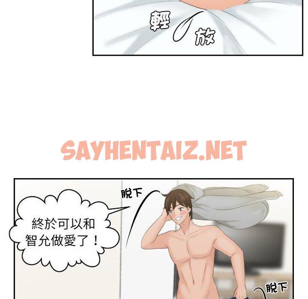 查看漫画我的完美娃娃/我的專屬娃娃 - 第1話 - sayhentaiz.net中的1411874图片