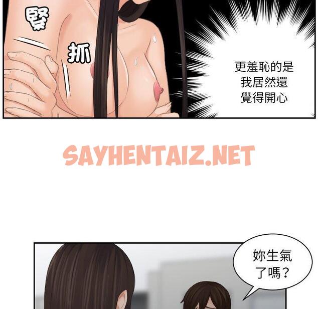 查看漫画我的完美娃娃/我的專屬娃娃 - 第10話 - sayhentaiz.net中的1412661图片