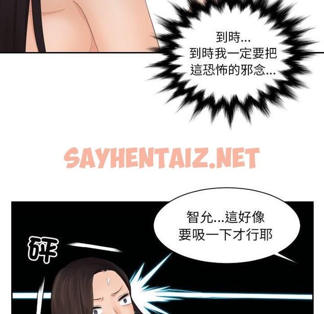 查看漫画我的完美娃娃/我的專屬娃娃 - 第10話 - sayhentaiz.net中的1412668图片