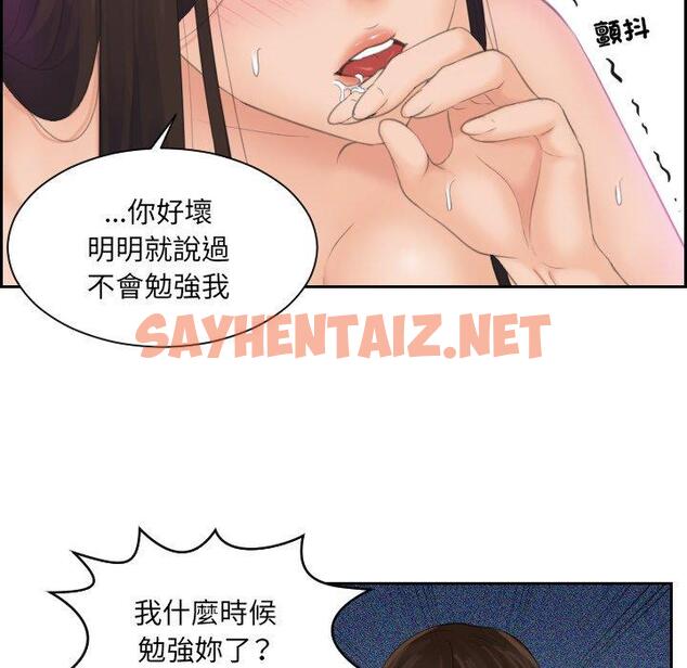 查看漫画我的完美娃娃/我的專屬娃娃 - 第10話 - sayhentaiz.net中的1412683图片