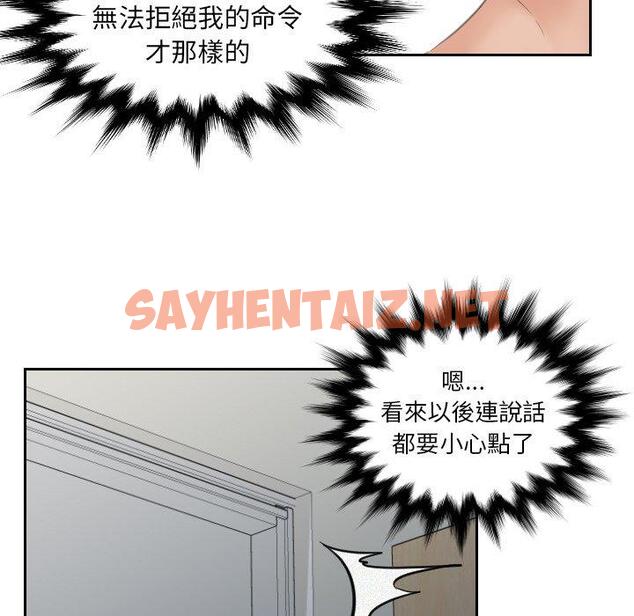 查看漫画我的完美娃娃/我的專屬娃娃 - 第10話 - sayhentaiz.net中的1412695图片