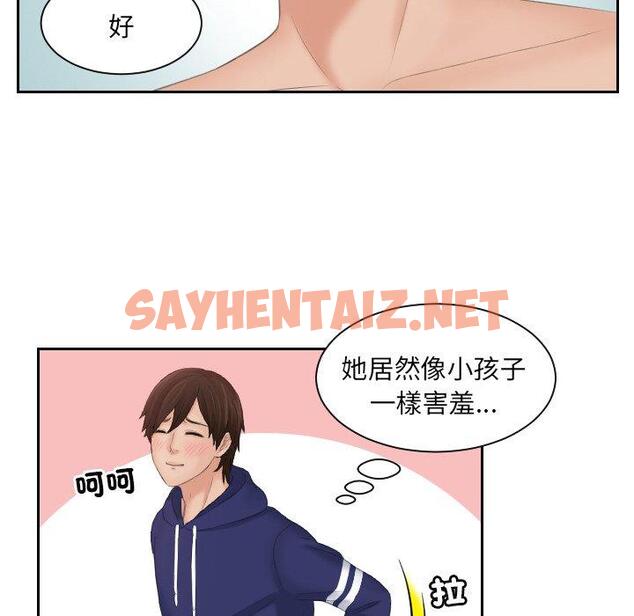 查看漫画我的完美娃娃/我的專屬娃娃 - 第10話 - sayhentaiz.net中的1412711图片