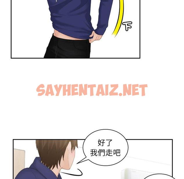 查看漫画我的完美娃娃/我的專屬娃娃 - 第10話 - sayhentaiz.net中的1412712图片