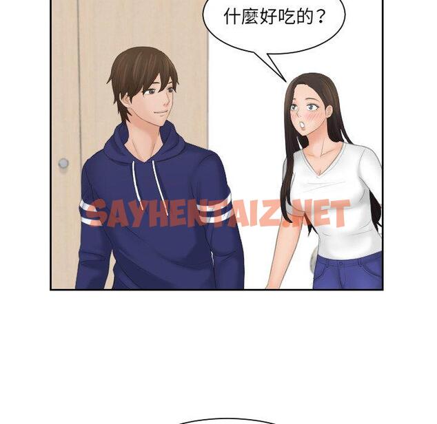 查看漫画我的完美娃娃/我的專屬娃娃 - 第10話 - sayhentaiz.net中的1412718图片