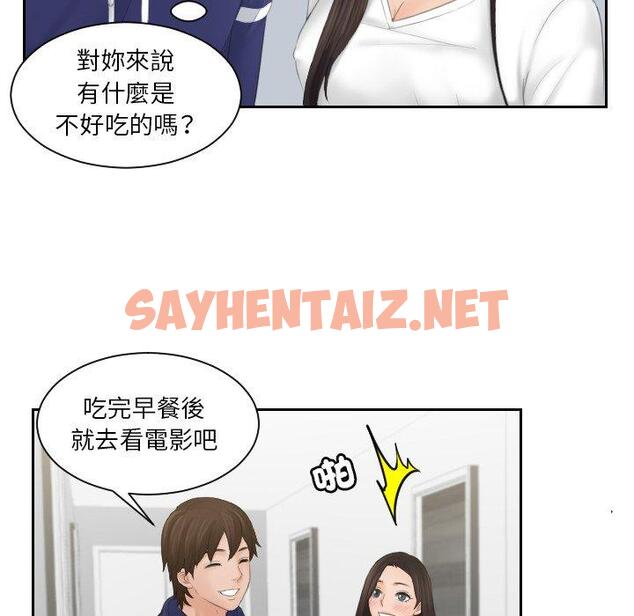 查看漫画我的完美娃娃/我的專屬娃娃 - 第10話 - sayhentaiz.net中的1412722图片