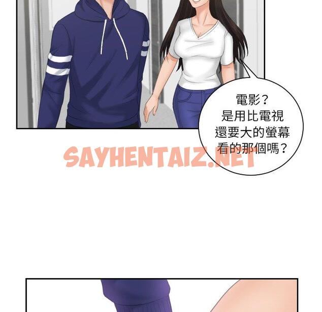 查看漫画我的完美娃娃/我的專屬娃娃 - 第10話 - sayhentaiz.net中的1412723图片