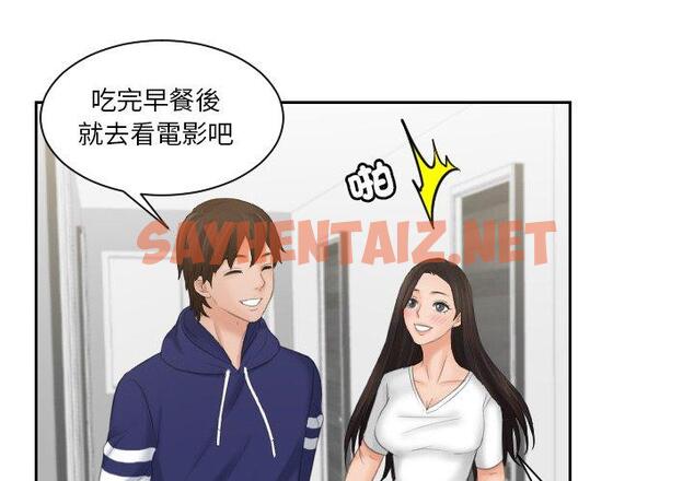 查看漫画我的完美娃娃/我的專屬娃娃 - 第11話 - sayhentaiz.net中的1412729图片