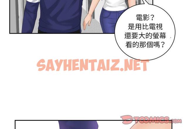 查看漫画我的完美娃娃/我的專屬娃娃 - 第11話 - sayhentaiz.net中的1412730图片