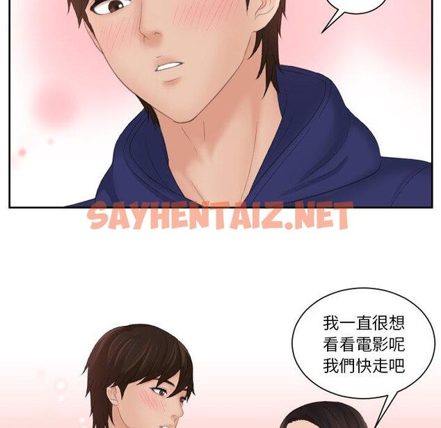 查看漫画我的完美娃娃/我的專屬娃娃 - 第11話 - sayhentaiz.net中的1412733图片