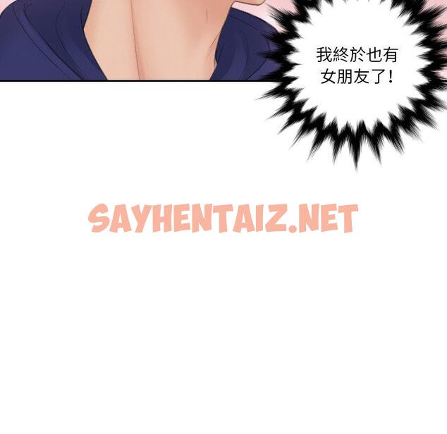 查看漫画我的完美娃娃/我的專屬娃娃 - 第11話 - sayhentaiz.net中的1412736图片