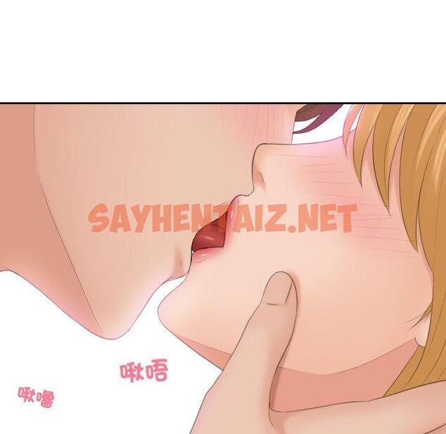 查看漫画我的完美娃娃/我的專屬娃娃 - 第11話 - sayhentaiz.net中的1412741图片