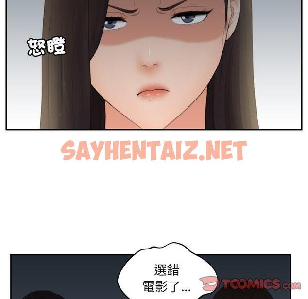 查看漫画我的完美娃娃/我的專屬娃娃 - 第11話 - sayhentaiz.net中的1412746图片