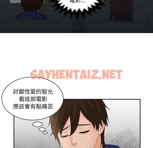 查看漫画我的完美娃娃/我的專屬娃娃 - 第11話 - sayhentaiz.net中的1412750图片