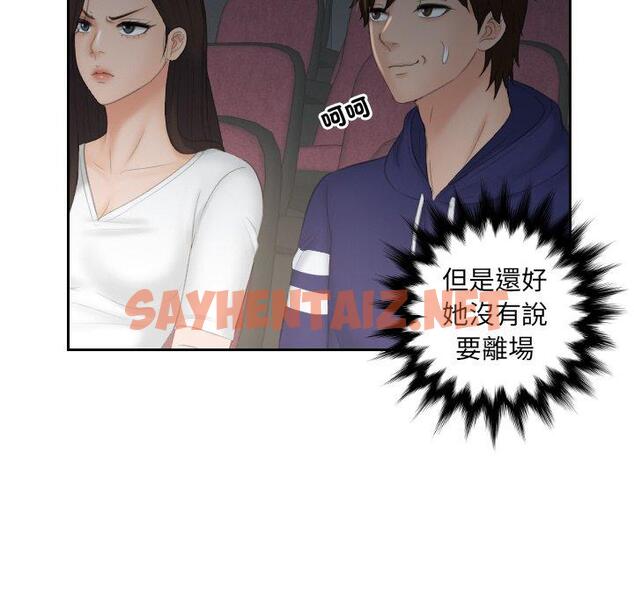 查看漫画我的完美娃娃/我的專屬娃娃 - 第11話 - sayhentaiz.net中的1412752图片