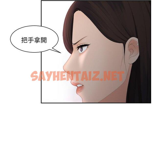 查看漫画我的完美娃娃/我的專屬娃娃 - 第11話 - sayhentaiz.net中的1412753图片