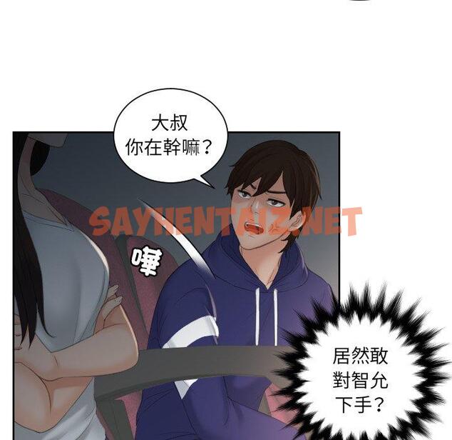 查看漫画我的完美娃娃/我的專屬娃娃 - 第11話 - sayhentaiz.net中的1412755图片