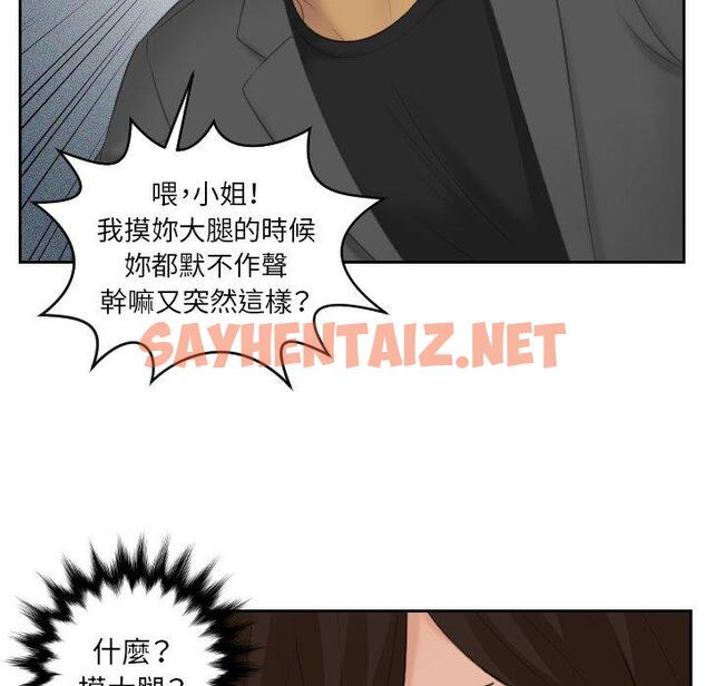 查看漫画我的完美娃娃/我的專屬娃娃 - 第11話 - sayhentaiz.net中的1412757图片