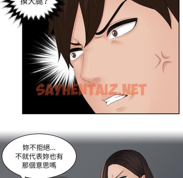 查看漫画我的完美娃娃/我的專屬娃娃 - 第11話 - sayhentaiz.net中的1412758图片