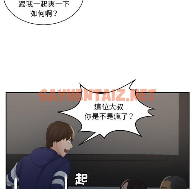 查看漫画我的完美娃娃/我的專屬娃娃 - 第11話 - sayhentaiz.net中的1412760图片