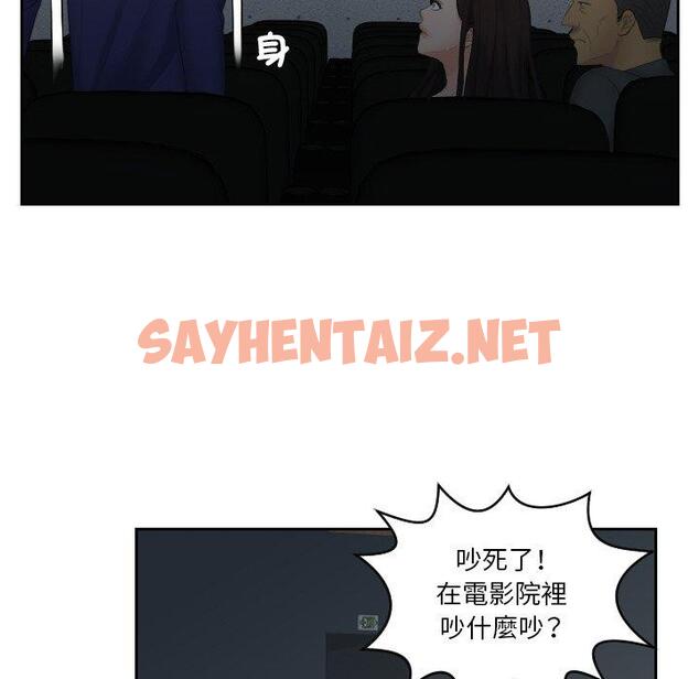 查看漫画我的完美娃娃/我的專屬娃娃 - 第11話 - sayhentaiz.net中的1412761图片