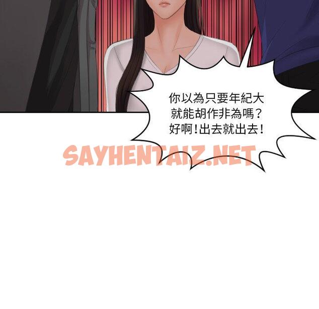 查看漫画我的完美娃娃/我的專屬娃娃 - 第11話 - sayhentaiz.net中的1412764图片