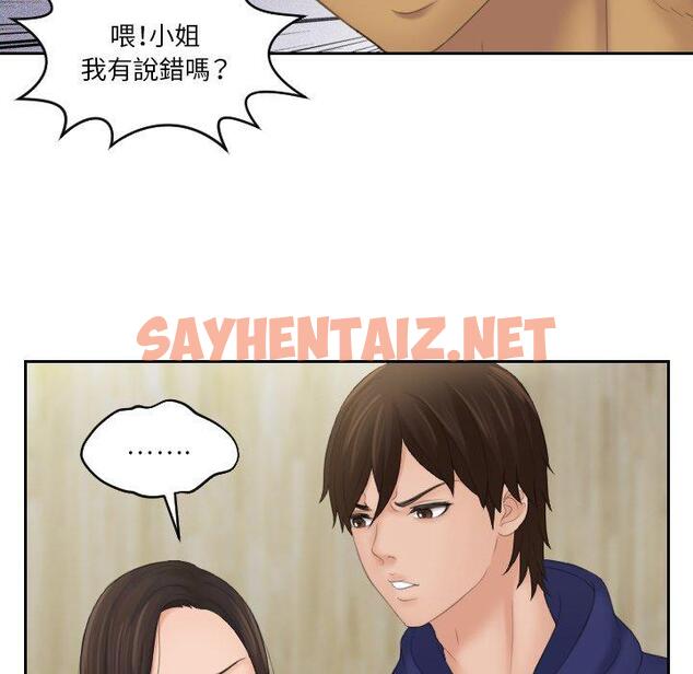 查看漫画我的完美娃娃/我的專屬娃娃 - 第11話 - sayhentaiz.net中的1412769图片