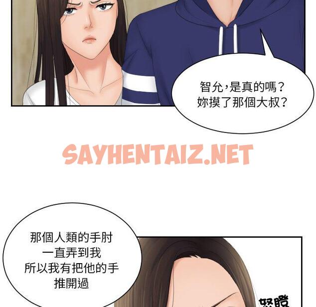 查看漫画我的完美娃娃/我的專屬娃娃 - 第11話 - sayhentaiz.net中的1412770图片