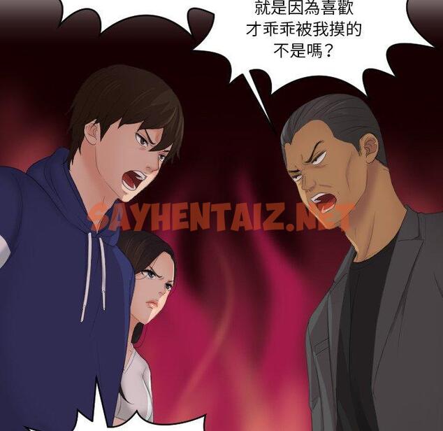 查看漫画我的完美娃娃/我的專屬娃娃 - 第11話 - sayhentaiz.net中的1412772图片