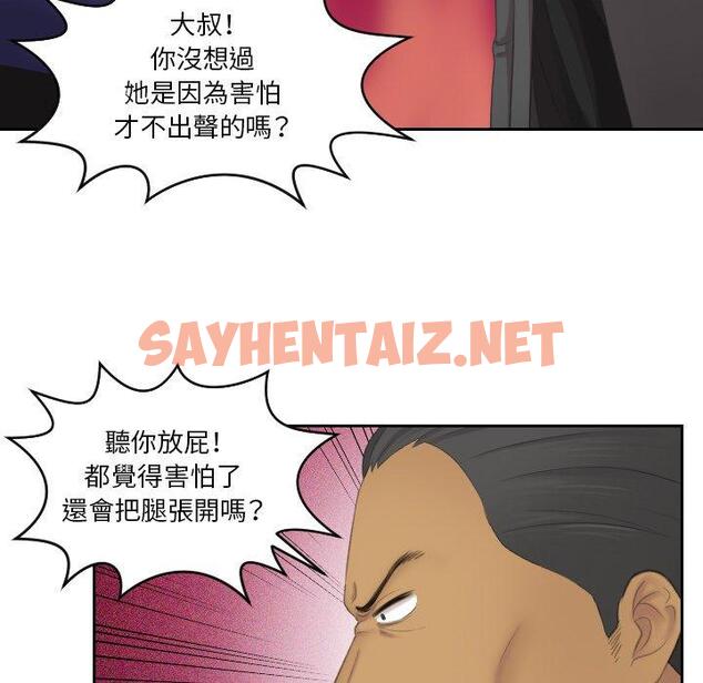 查看漫画我的完美娃娃/我的專屬娃娃 - 第11話 - sayhentaiz.net中的1412773图片